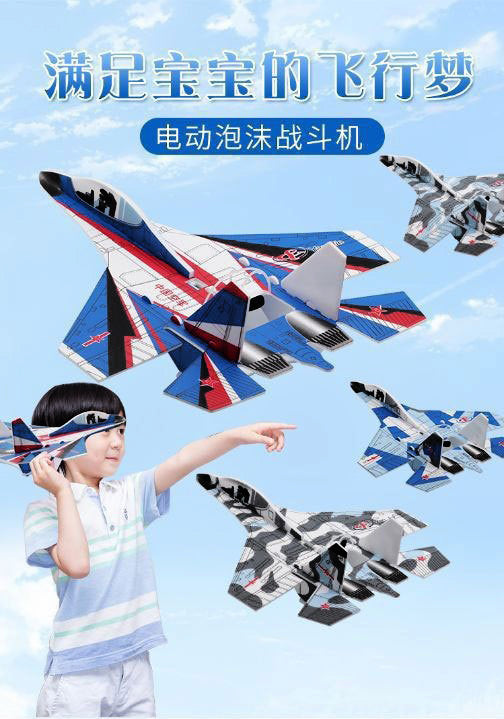 Rechargeable Flying Aeroplane  Rechargeable Electric Flying Plane