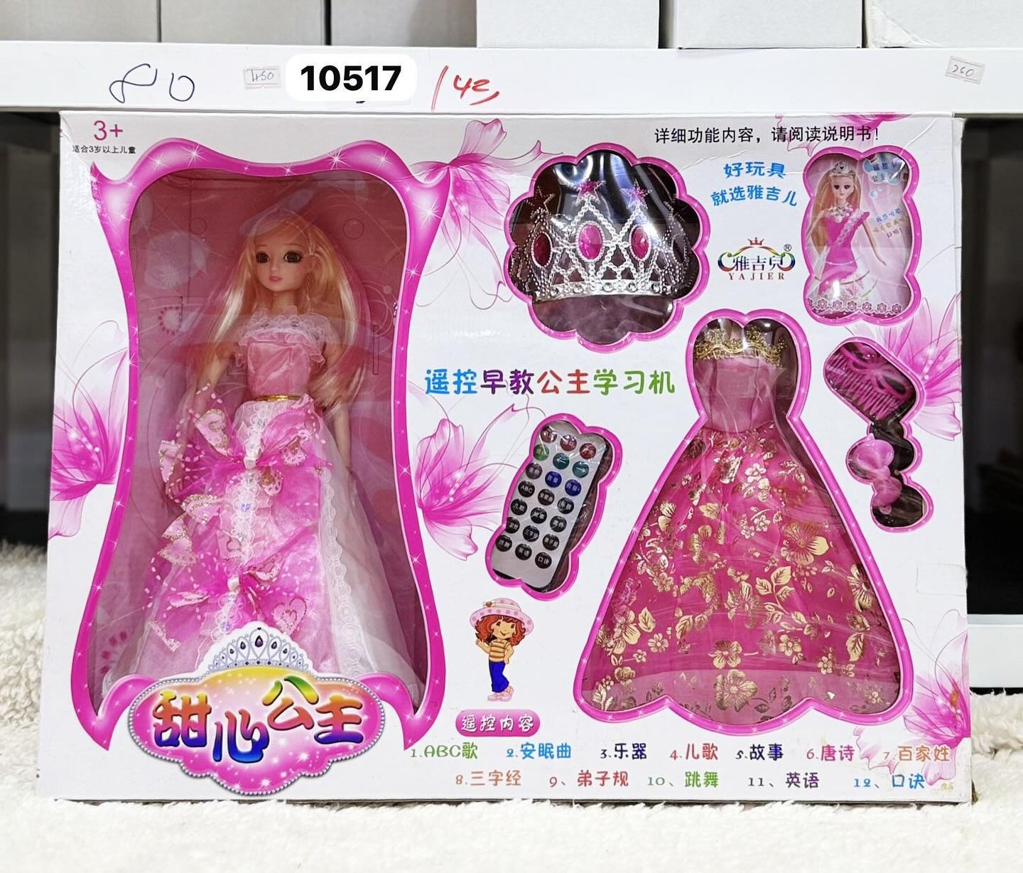 Rewmote Control Doll Girl